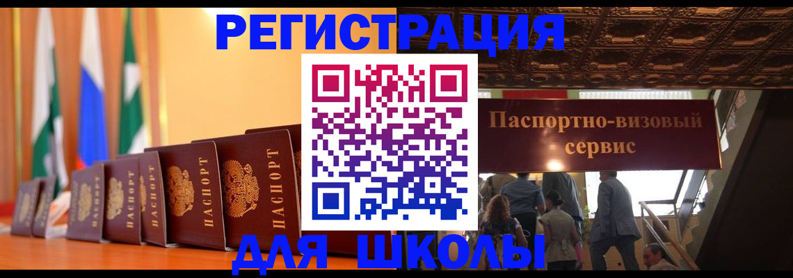 временная регистрация купить в Бутурлиновке