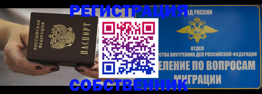 прописка иностранных граждан в Бутурлиновке