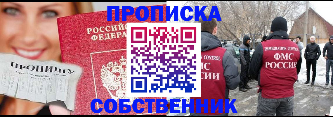 прописка паспорт в Бутурлиновке